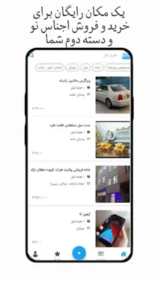 هرروز android App screenshot 3